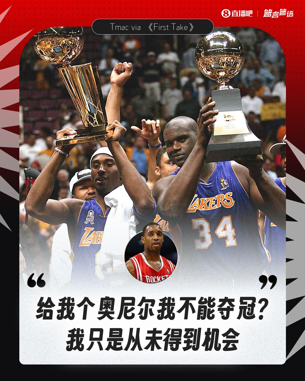 乐鱼体育-麦迪：当时我是一阵&amp;奥尼尔场均38+16 我俩联手无法夺冠吗