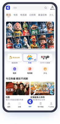 leyu-中国广电丨中国广电App “苏超”三场精彩对决周六上演|徐州|泰州|南通|南京|吉视传媒_新浪体育_新浪新闻